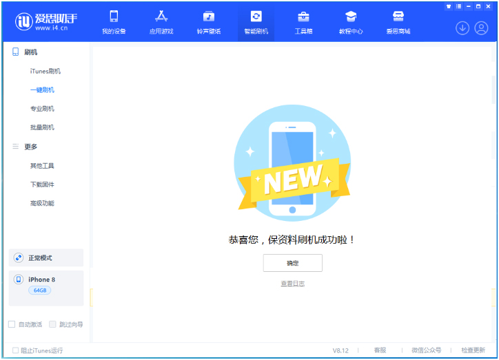 开州苹果手机维修分享iOS 16.7.3RC版升级_iOS 16.7.3 RC版一键刷机教程 