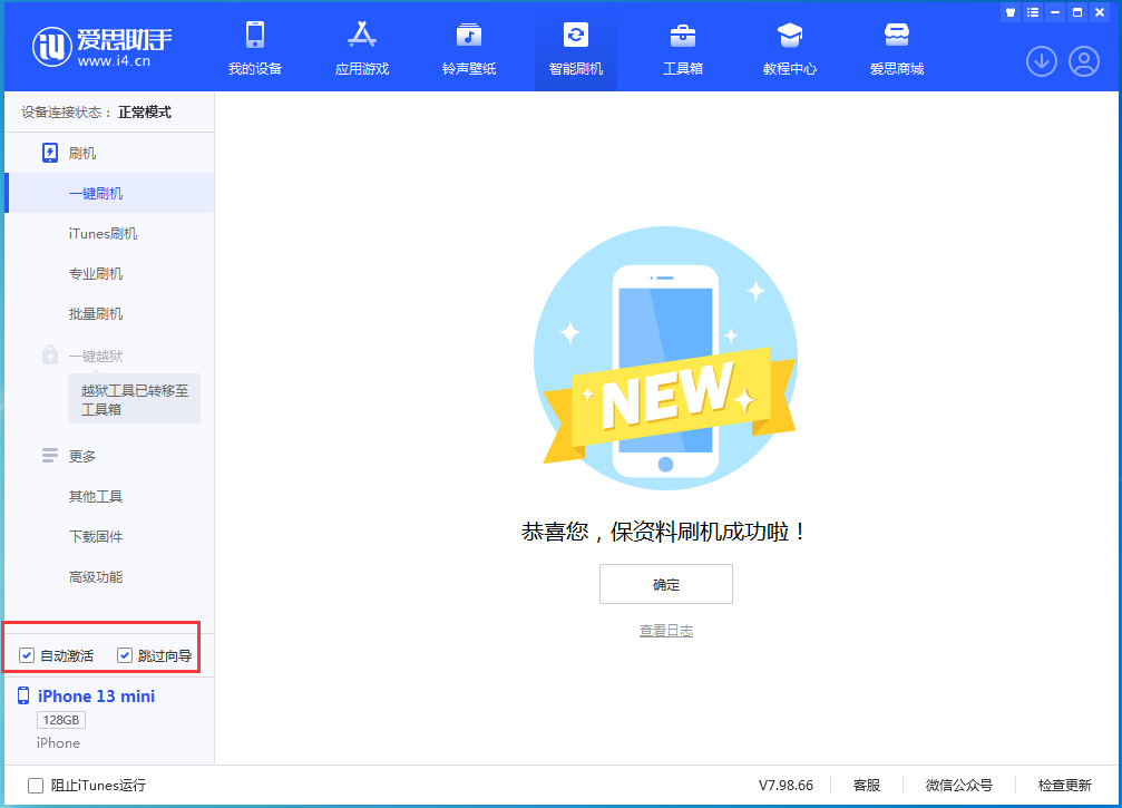 开州苹果手机维修分享iOS 16.2测试版升级_iOS 16.2测试版一键刷机教程 