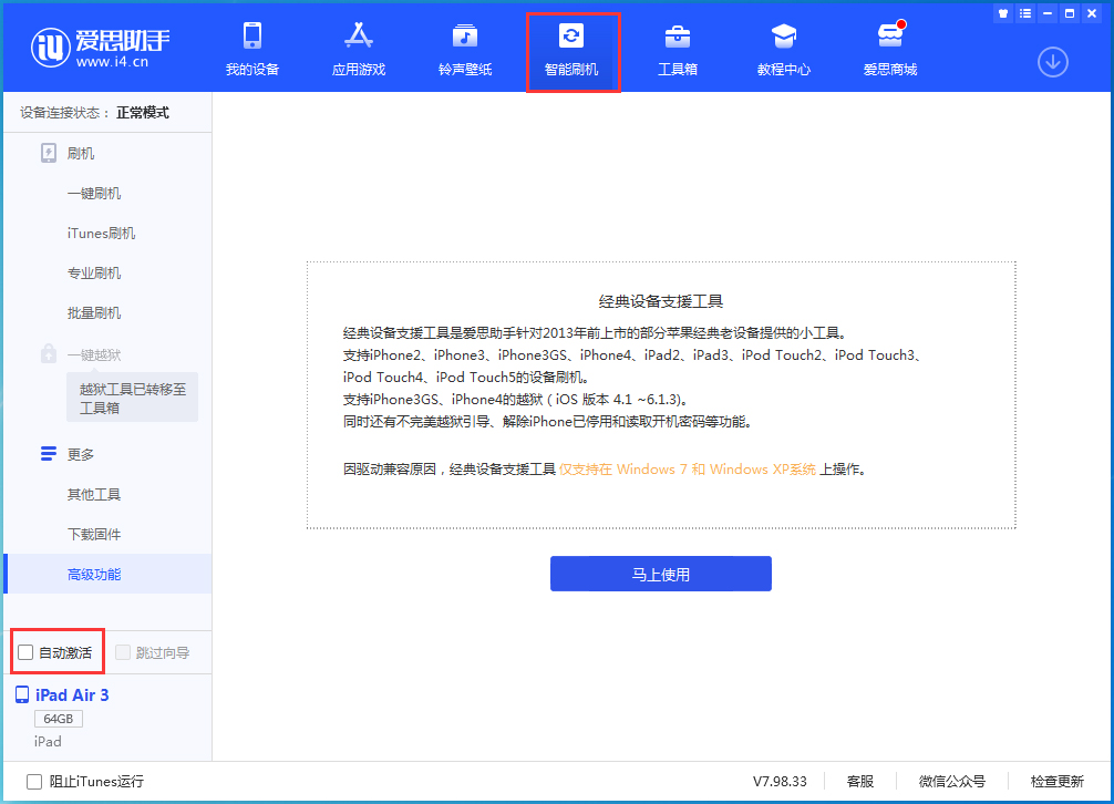 开州苹果手机维修分享iOS 15.2 测试版升级_iOS 15.2 测试版一键刷机教程 