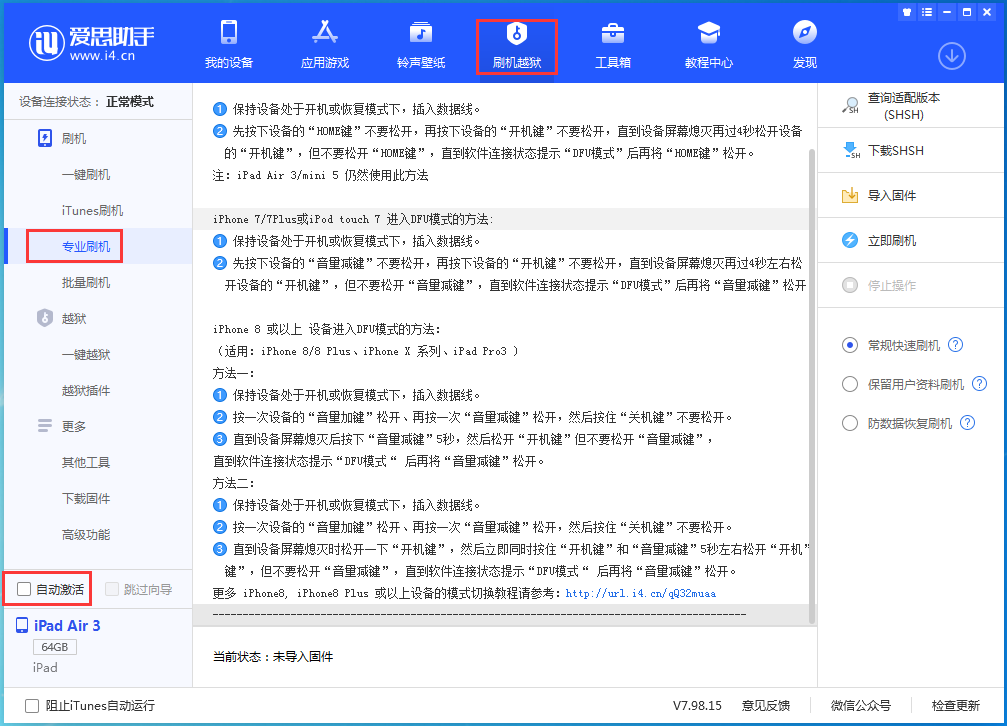 开州苹果手机维修分享iOS 14.4 RC版_iOS 14.4 RC版一键刷机教程 