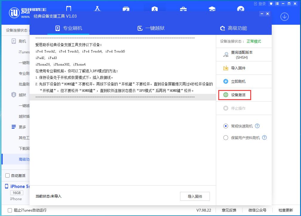 开州苹果手机维修分享iOS 12.4.9正式版_iOS 12.4.9 正式版一键刷机教程 
